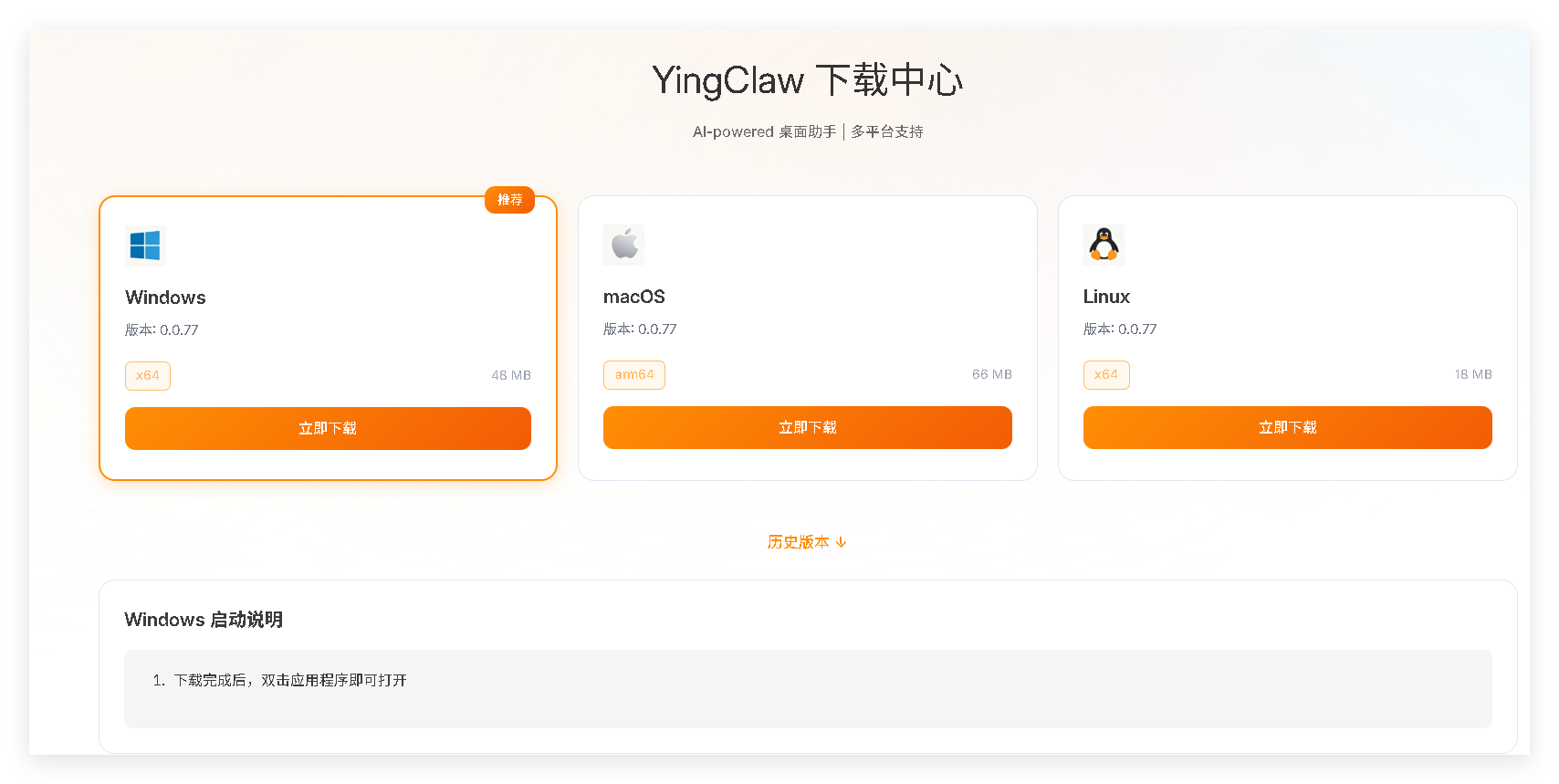 Dashboard 下载入口
