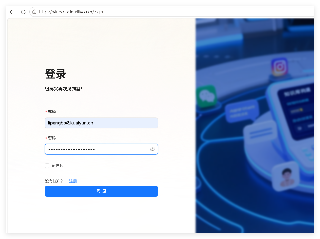 YingCore 登录页