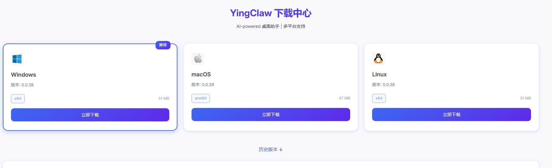 安装界面